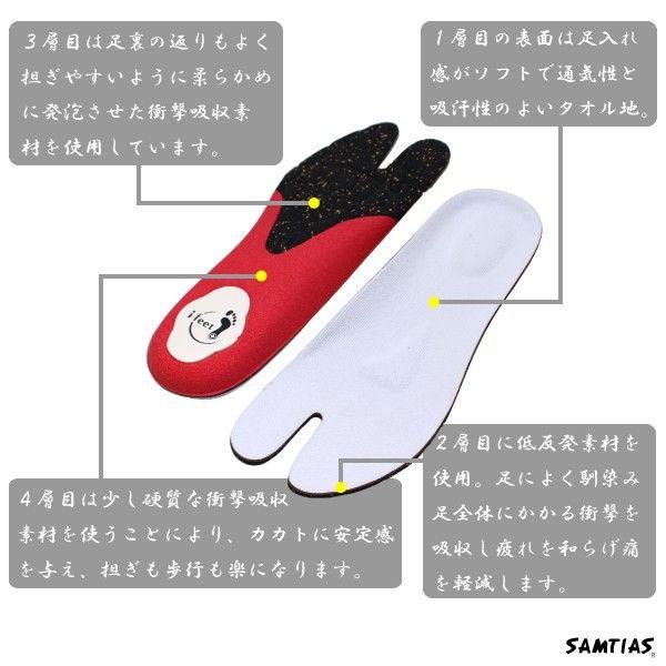 インソール メンズ 中敷き 地下足袋 わらじ掛け用 低反発中敷 きざみ Kizami SAMTIAS サムティアス 足袋 レディース 祭り 神輿 |  | 02