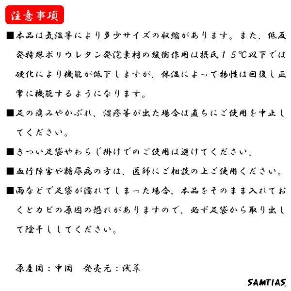 インソール メンズ 中敷き 地下足袋 わらじ掛け用 低反発中敷 きざみ Kizami SAMTIAS サムティアス 足袋 レディース 祭り 神輿 |  | 05