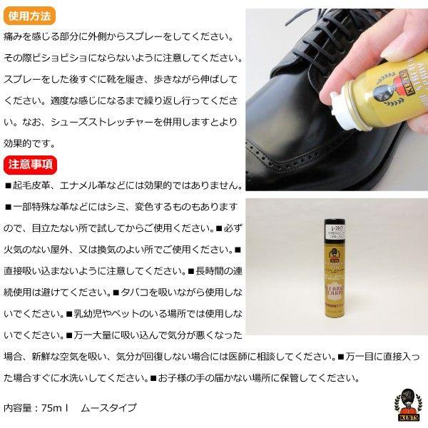 シュー ストレッチャー スプレー ムースタイプ 75ml 革靴 ビジネスシューズ Kents ケント F2101 Good S Plus 通販 Yahoo ショッピング