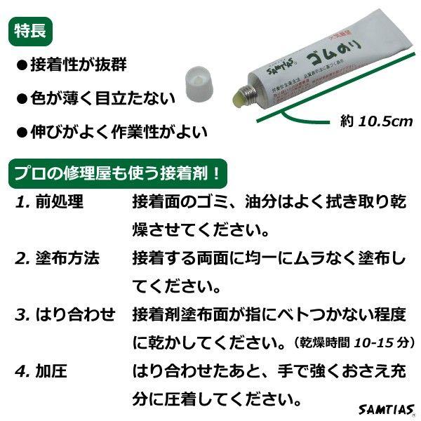 ゴムのり cc 天然クレープや中敷きに最適 Samtias サムティアス G2601 Good S Plus 通販 Yahoo ショッピング