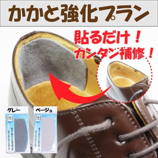 かかと 強化プラン 品質は非常に良い 紳士用 補修 補強 SAMTIAS 【日本限定モデル】 スニーカー 革靴 サムティアス メンズ