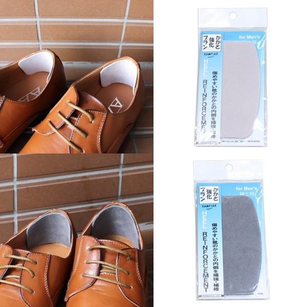 かかと 強化プラン 紳士用 補修 補強 革靴 スニーカー メンズ Samtias サムティアス G3600 Good S Plus 通販 Yahoo ショッピング