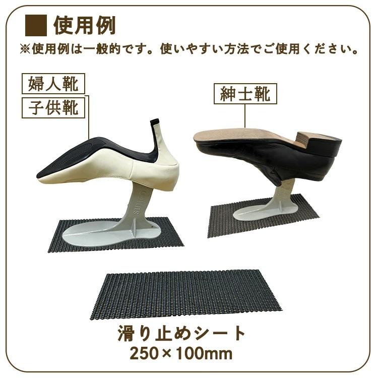 靴底修理用台 2WAY シューラスト 滑り止めシート付き コンフォステップ