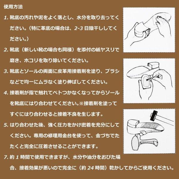 靴底修理キット すべり止めソール 1足分 男女兼用 補修 補強 合成ゴム底 革底 テラオ I5646 Good S Plus 通販 Yahoo ショッピング