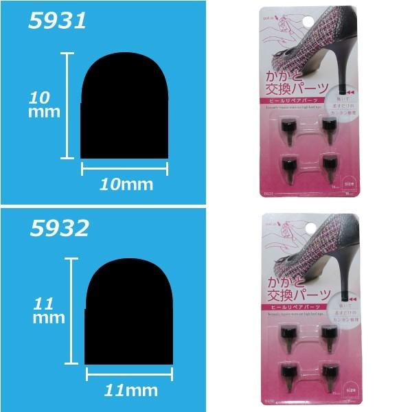 ヒールリペアパーツ かかと交換パーツ 婦人ヒール用 足付 トップリフト 2足分 かかと 補修 交換 靴底修理快適キット I Good S Plus 通販 Yahoo ショッピング