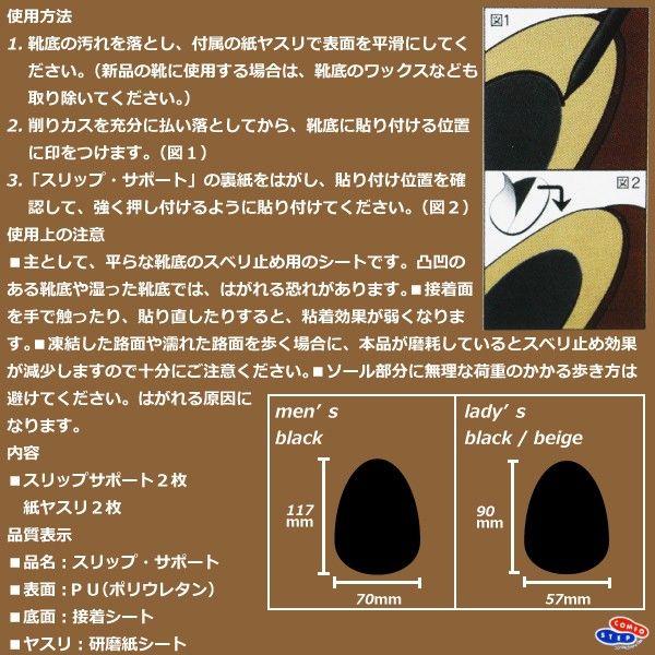 靴底修理快適キット 本格 靴底 すべり止め スリップサポート １足分 補修 補強 合成ゴム底 革底 メンズ 紳士用 コンフォステップ I Good S Plus 通販 Yahoo ショッピング