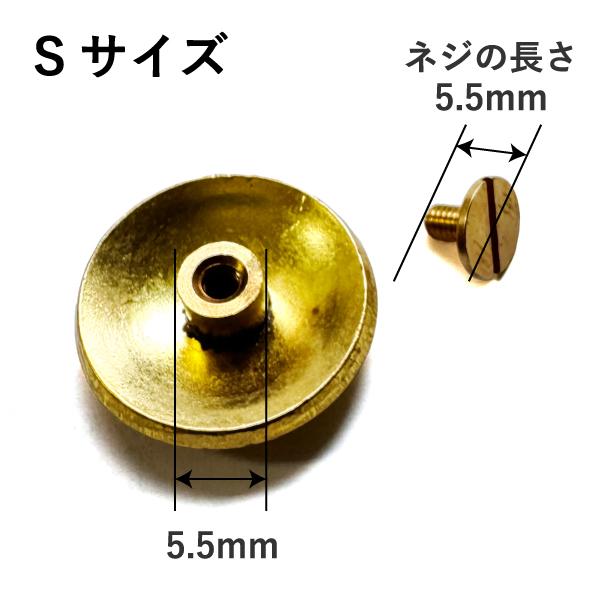 真鍮製 コンチョ ネジ式 Sサイズ アンティック レザークラフト 革小物