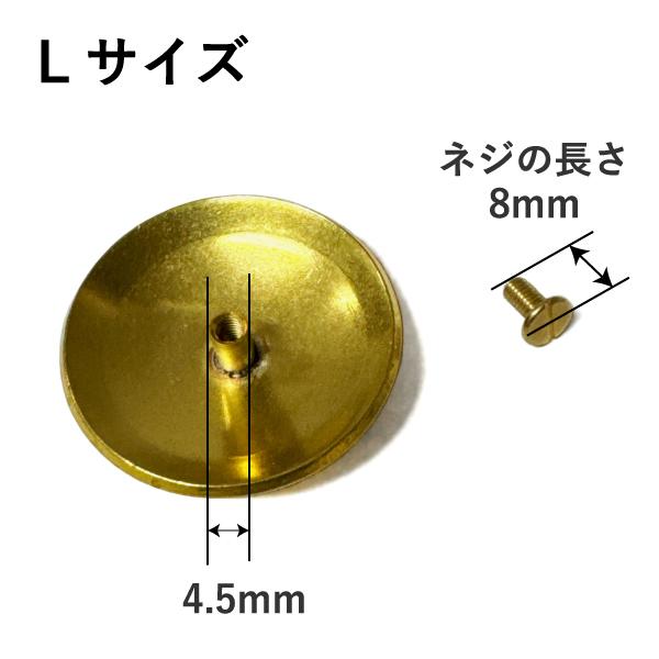 真鍮製 コンチョ ネジ式 Lサイズ アンティック レザークラフト 革小物