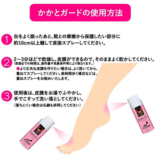 靴ずれ防止スプレー かかとガード かんたん靴ずれ対策 日本製 靴擦れ エバーズ エクストラ M01 Good S Plus 通販 Yahoo ショッピング