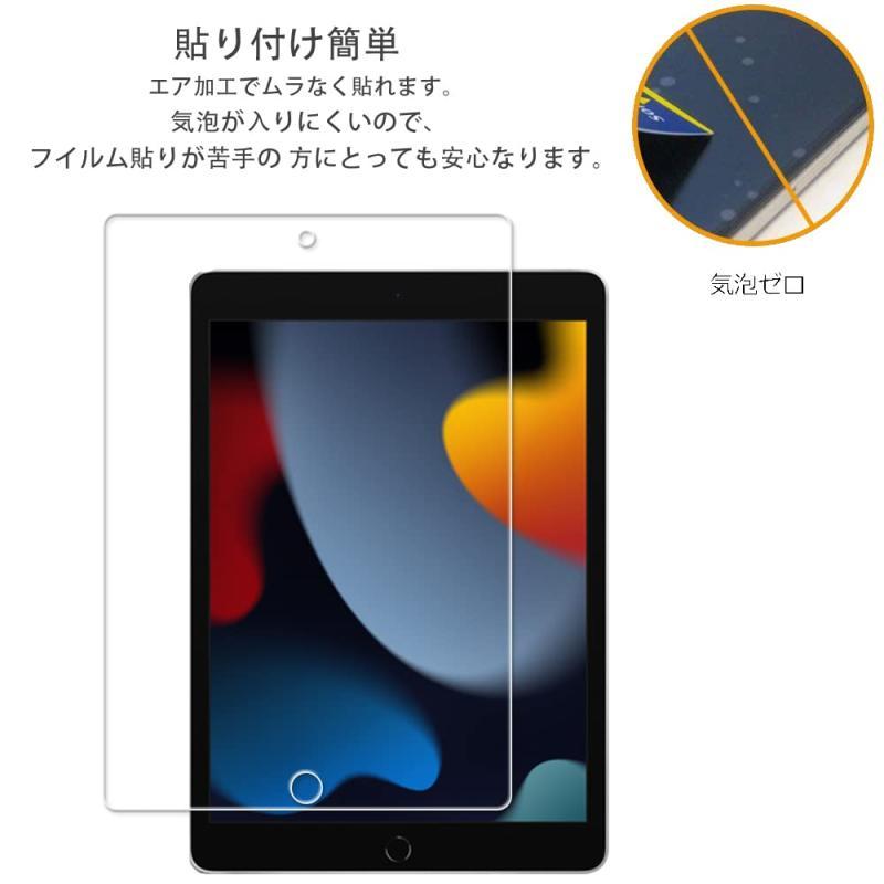 2 枚セット HKKAIS 日本旭硝子素材製ガラス ipad 10.2 / ipad 9世代 2021 / ipad 8世代 2020 / ipad｜good-smiley｜04