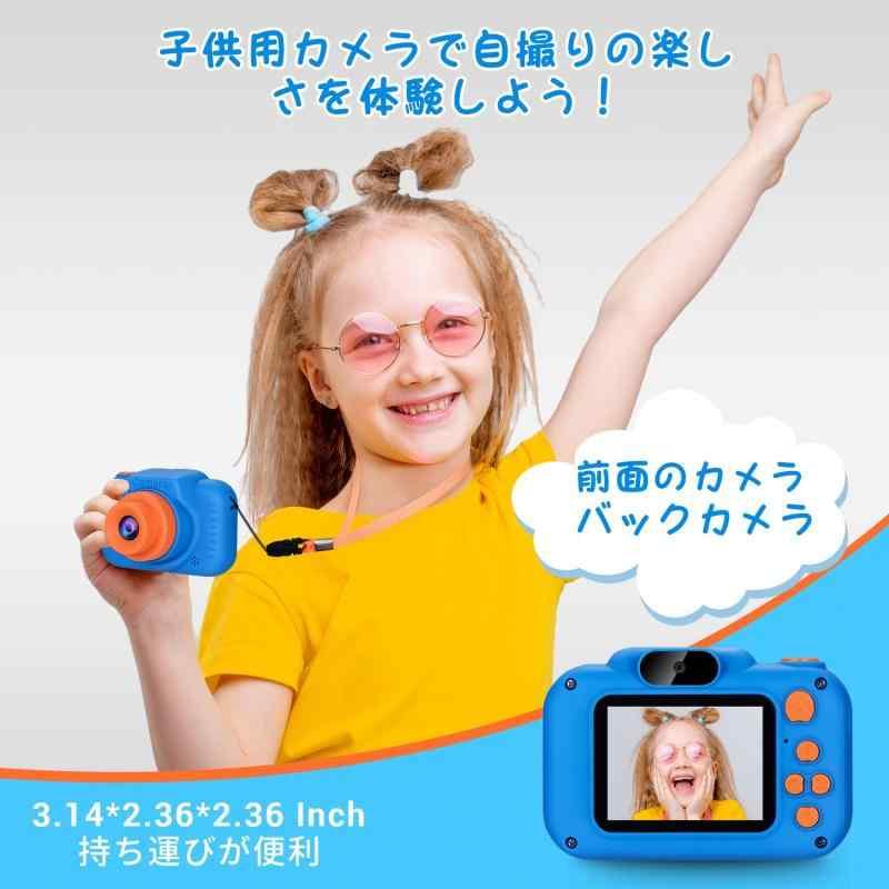 POSO キッズカメラ 子供用カメラ トイカメラ 子供用デジタルカメラ TypeC充電 クリスマス、新年のプレゼント 2000万画素 1080P HD｜good-smiley｜03