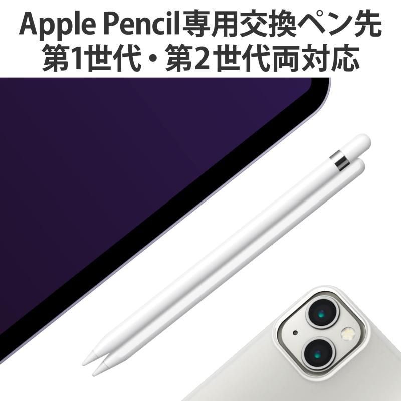 エレコム Apple Pencil 専用 交換ペン先 [第1世代 第2世代 対応] 2個セット 金属製 極細 太さ1mm 視差改善モデル 接地点とのズ｜good-smiley｜05