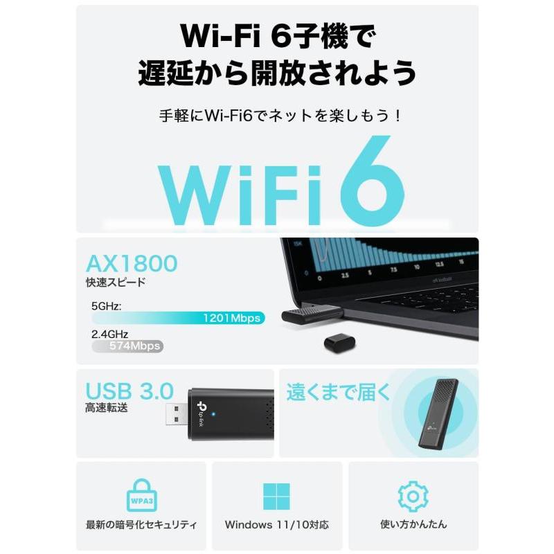 TP-Link WiFi 無線LAN 子機 AX1800 wifi6 1201Mbps + 574Mbps デュアルバンド OFDMA MU-MIMO｜good-smiley｜02