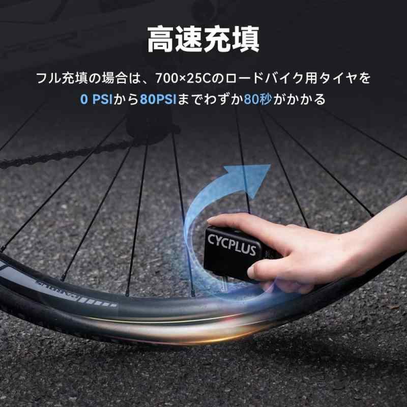 CYCPLUS 自転車 空気入れ 携帯 電動ポンプ 自転車 携帯ポンプ 小型携帯空気入れ ロードバイク 仏式米式バルブ対応｜good-smiley｜05