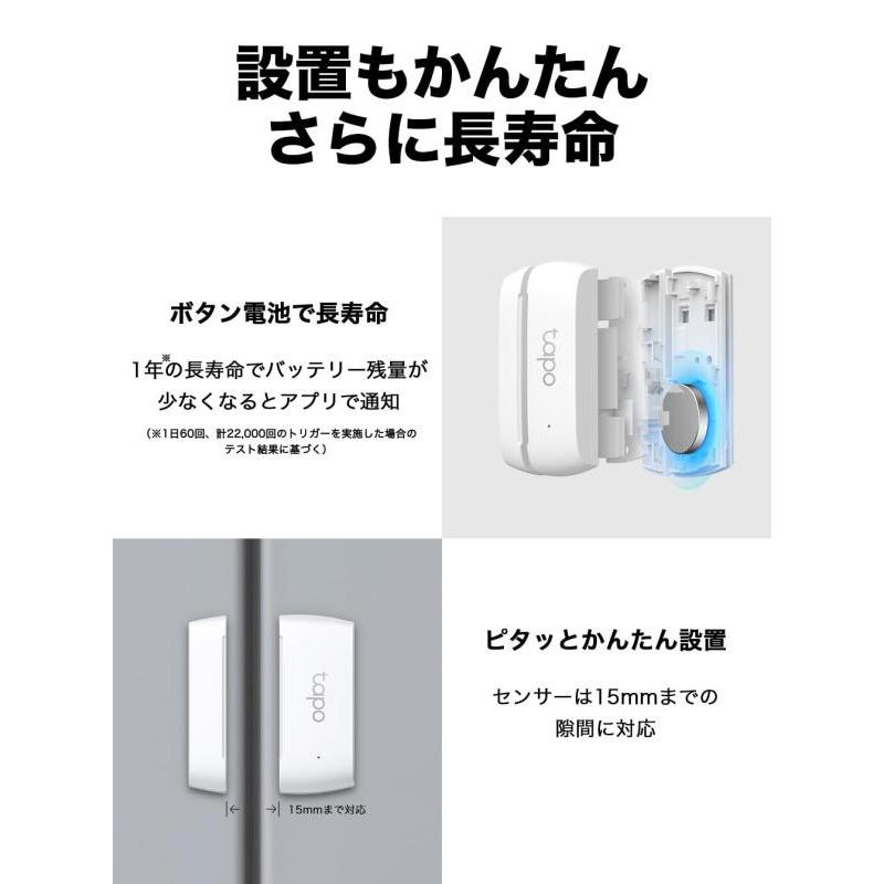 TP-Link Tapo スマートホーム 長寿命 広範囲通信 Sub-1GHz通信 Tapoスマートハブ必須 接触センサー Tapo T110｜good-smiley｜05