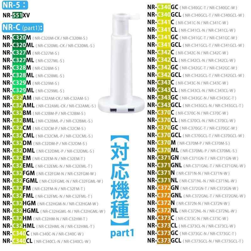 BBT CNRMJ-108850 浄水フィルター NR-FVF458 冷蔵庫 NR-C343C 冷蔵庫浄水フィルターCNRMJ-108850H 自動製｜good-smiley｜02