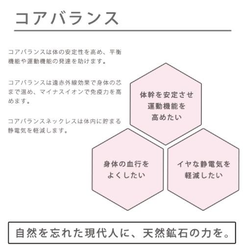 レターパックライト対応 コアバランス ネックレス Core Balance 日本製 スポーツ レジャー 血行 体幹 マイナスイオン 遠赤外線 ブラックシリカ Core Bn グッドスマイリー 通販 Yahoo ショッピング