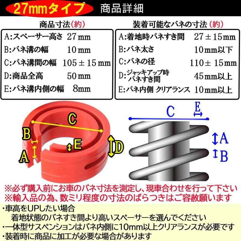 h&amp;b 汎用 ラバー スペーサー スプリング ゴム 車高 調 乗り心地 改善 トヨタ ホンダ 日産 ダイハツ スズキ マツダ 用 27mm C｜good-smiley｜04