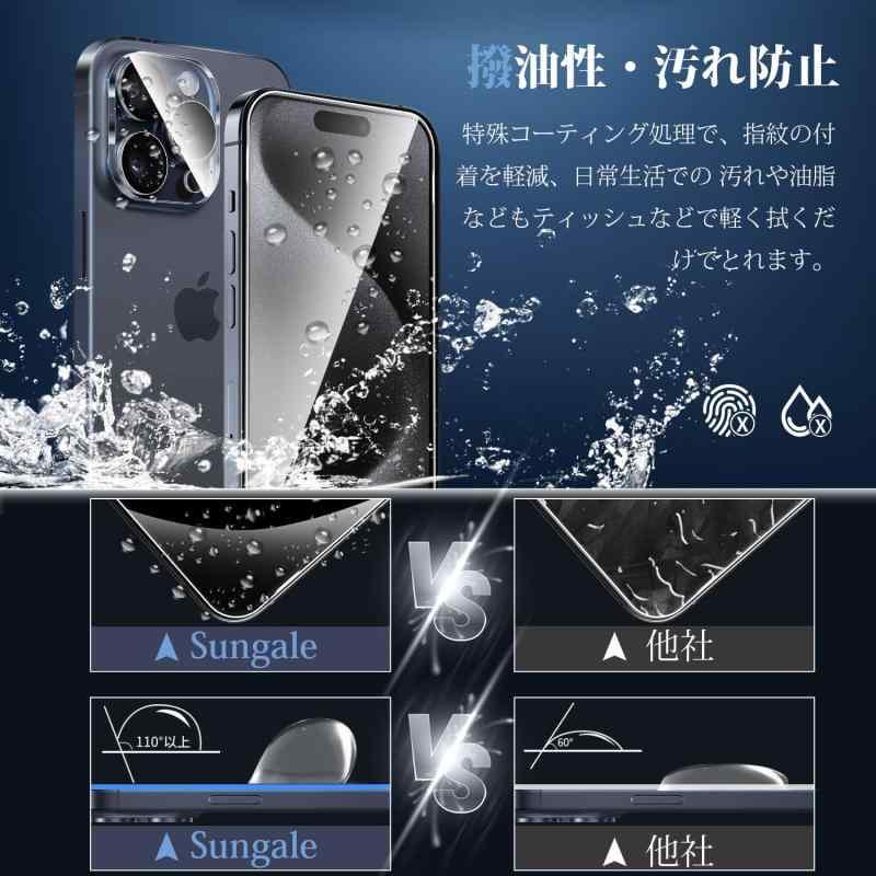 Sungale iPhone 15 Pro Max 用 ガラスフィルム (4枚セット) iPhone15ProMax フィルム2枚 + iPhone1｜good-smiley｜04