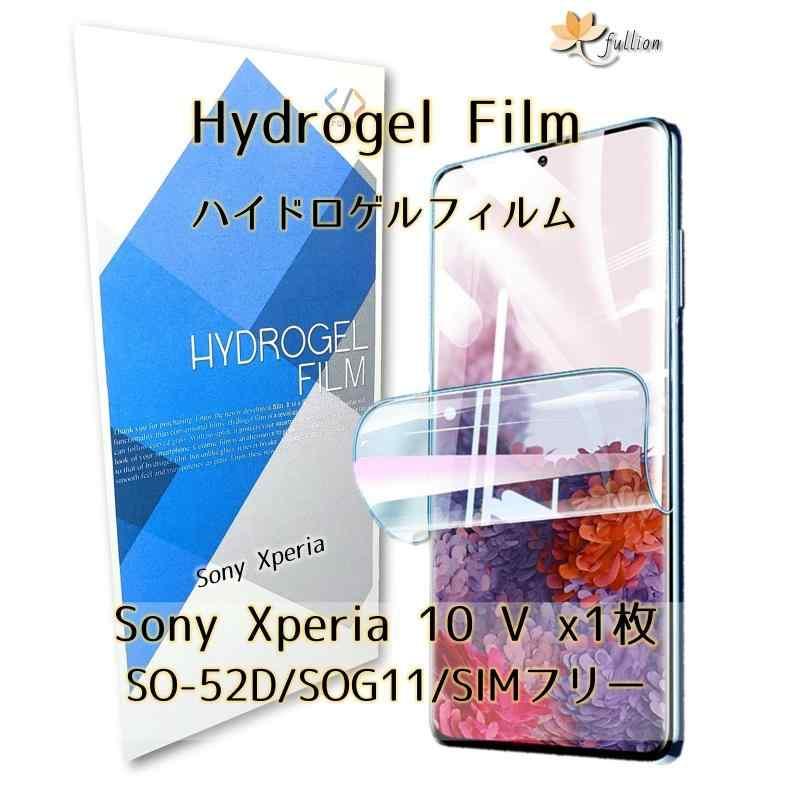 fullion ドロゲル フィルム Sony Xperia 10 V TPU エクスペリア ソニー Sony SO-52D/SOG11/SIMフ 1枚｜good-smiley｜02