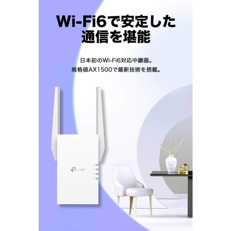 TP-Link WIFI 無線LAN 中継器 Wi-Fi6 対応 1200 + 300Mbps 11ax/ac/n/a/g/b APモード ギガ有線L｜good-smiley｜02