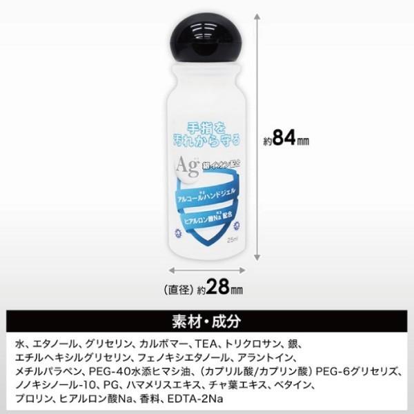 アルコールハンドジェル 日本製 ヒアルロン酸Na配合 25ml 5本セット ウイルス 除菌 除菌ジェル ハンドジェル トラベル 洗浄 殺菌 消毒 アルコール 携帯用｜good-smiley｜04