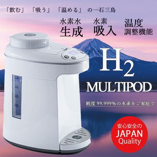 ブラウン×ピンク アイテック 水素マルチポッド 水素吸入機+水素水生成器 通販 アイテック(I-TEC) H2マルチポッド (水素吸入器・生成器)