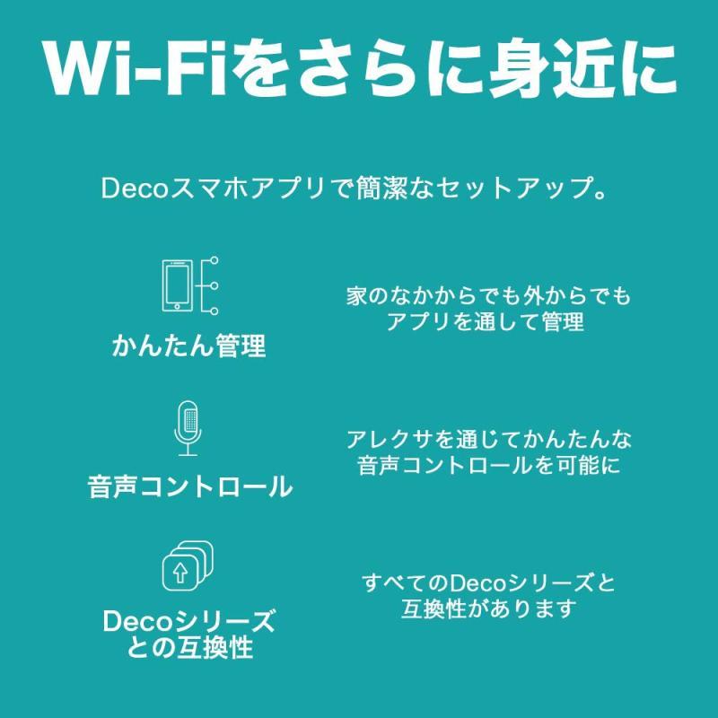 TP-Link メッシュ WiFi 6 ルーター dual band 【 PS5 / ipad/Nintendo Switch/iPhone シリーズ｜good-smiley｜05