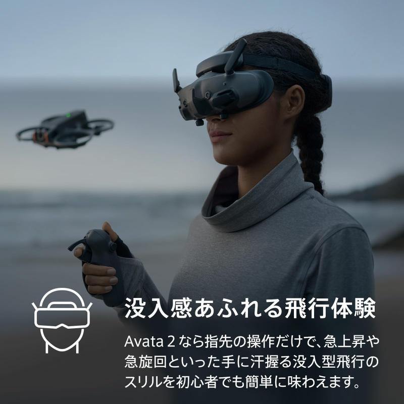 DJI Avata 2 Fly Moreコンボ（バッテリー ×1）カメラドローン FPVドローン 4Kカメラ搭載 一体型プロペラガード ワンプッシュ｜good-smiley｜04