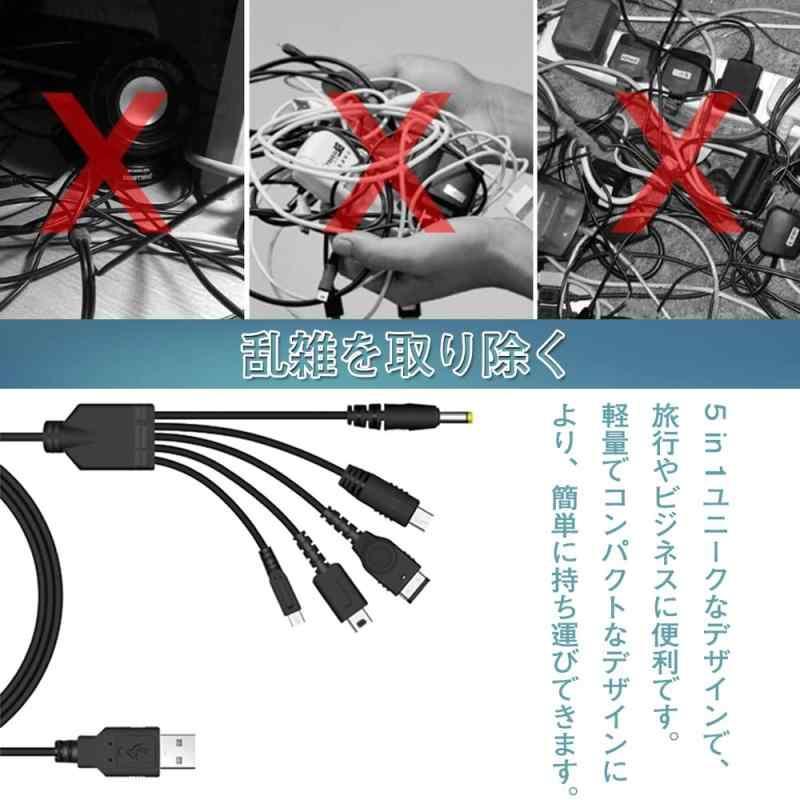 5 in 1 USB 充電ケーブル 1.2m ブラック ニンテンドー New 3DS(XL/LL), 3DS(XL/LL), 2DS, DSi(XL/｜good-smiley｜05