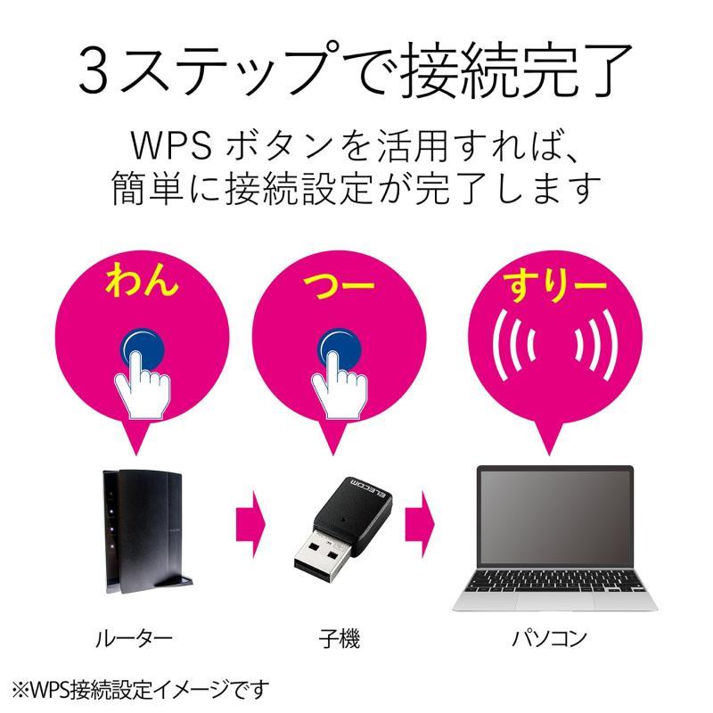 エレコム Wi-Fi 無線LAN 子機 11ac/n/g/b/a 867Mbps 5GHz/2.4GHz対応 USB3.0 MU-MIMO windo｜good-smiley｜05