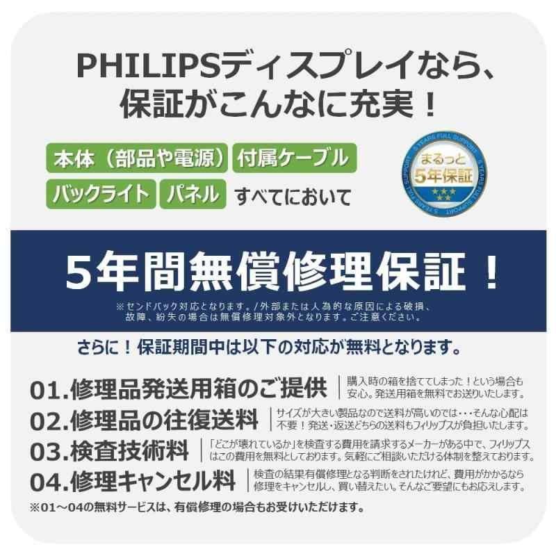 PHILIPS モニターディスプレイ 271V8L/11 (27インチ/FHD/5年/HDMI 1.4x1, D-Sub(VGA)x1/チルト/フレー｜good-smiley｜02