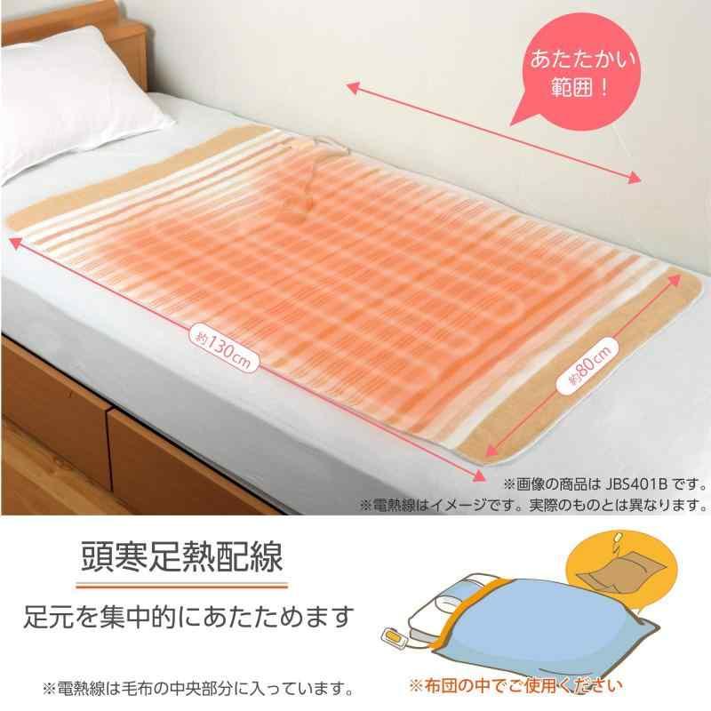 ライフジョイ 電気毛布 敷き 敷毛布 日本製 ブラウン 130cm×80cm 洗濯可能 8時間OFFタイマー機能付 室温センサー付 頭寒足暖 やわらか｜good-smiley｜05