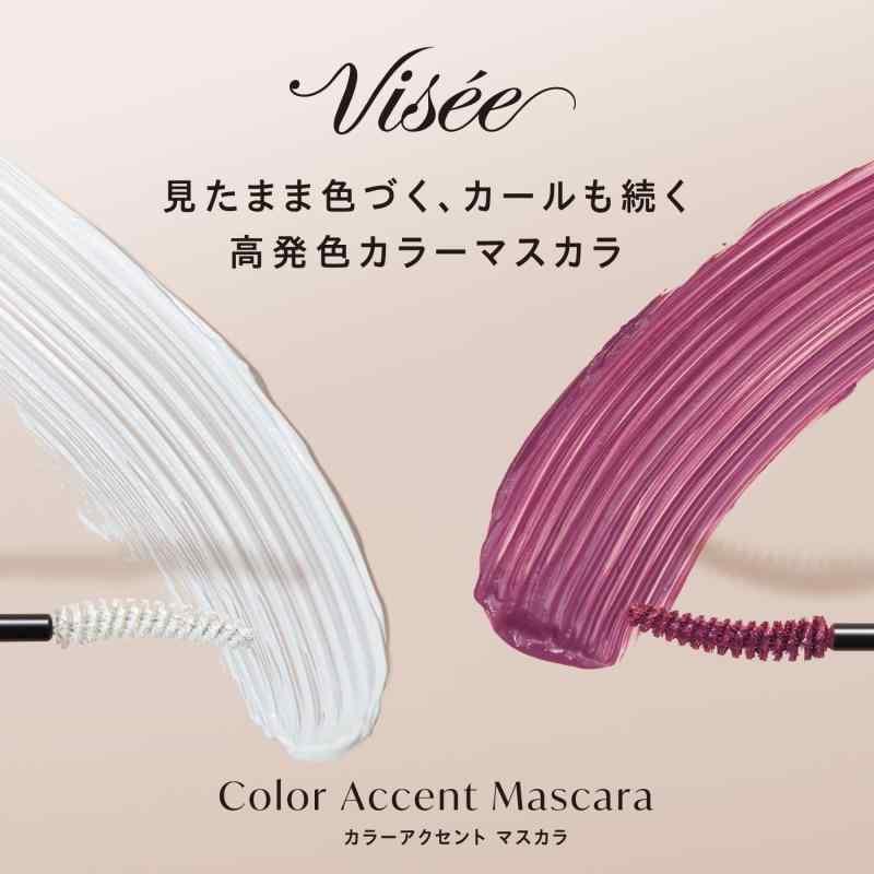 Visee(ヴィセ) カラーアクセント マスカラ WT001 アクセントホワイト 7.5g｜good-smiley｜02