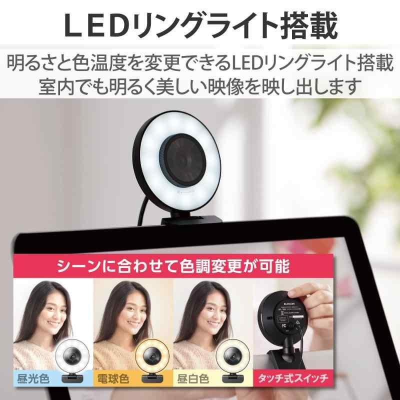 エレコム Webカメラ オートフォーカス 200万画素 60FPS Full HD LEDリングライト搭載 プライバシーシャッター付 ブラック UCA｜good-smiley｜03