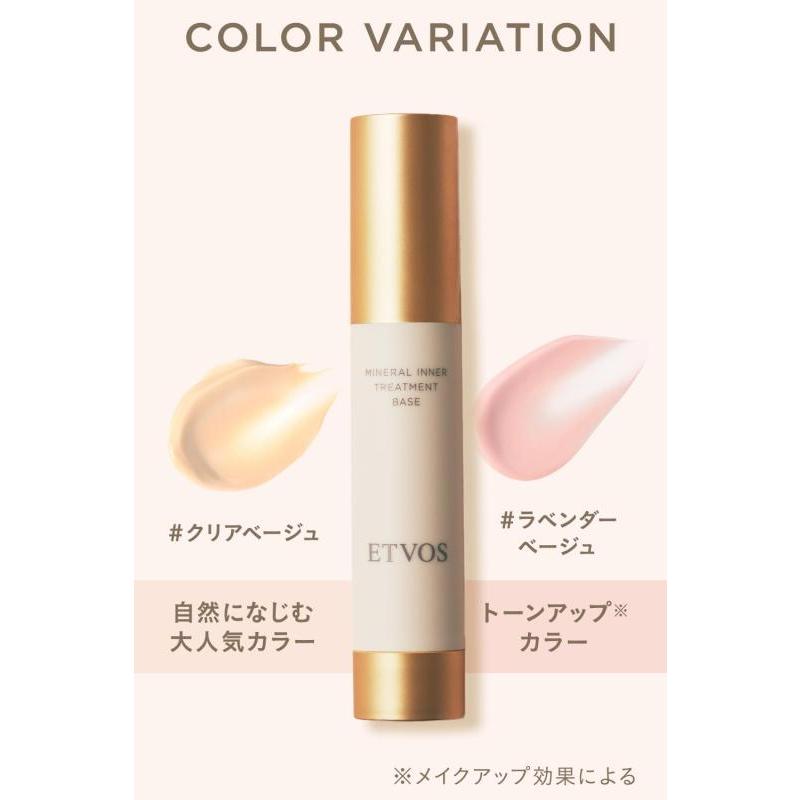 ミネラルインナートトメントベース #ラベンダーベージュ 25ml SPF31 PA+++ ツヤ 透明感 ヒト型セラミド 乾燥小じわ を目立たなくす｜good-smiley｜03