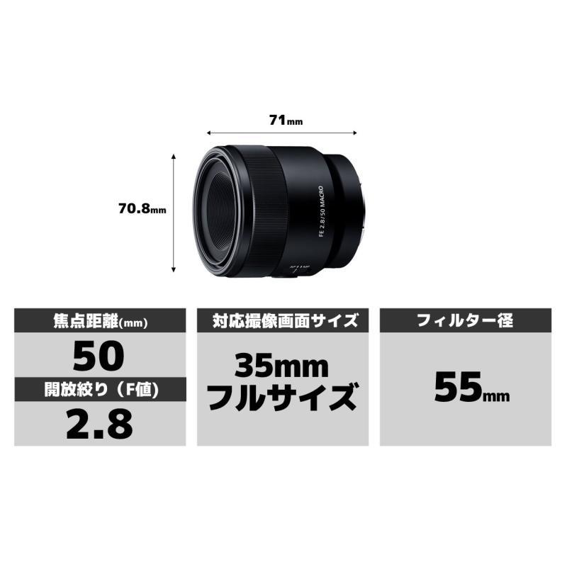 ソニー(SONY) マクロ フルサイズ FE 50mm F2.8 Macro デジタル一眼カメラα[Eマウント]用 純正レンズ SEL50M28｜good-smiley｜04