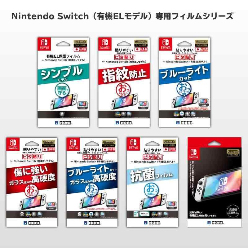 【任天堂ライセンス商品】貼りやすい有機EL 反射防止フィルム&quot;ピタ貼り&quot; for Nintendo Switch(有機ELモデル)｜good-smiley｜05