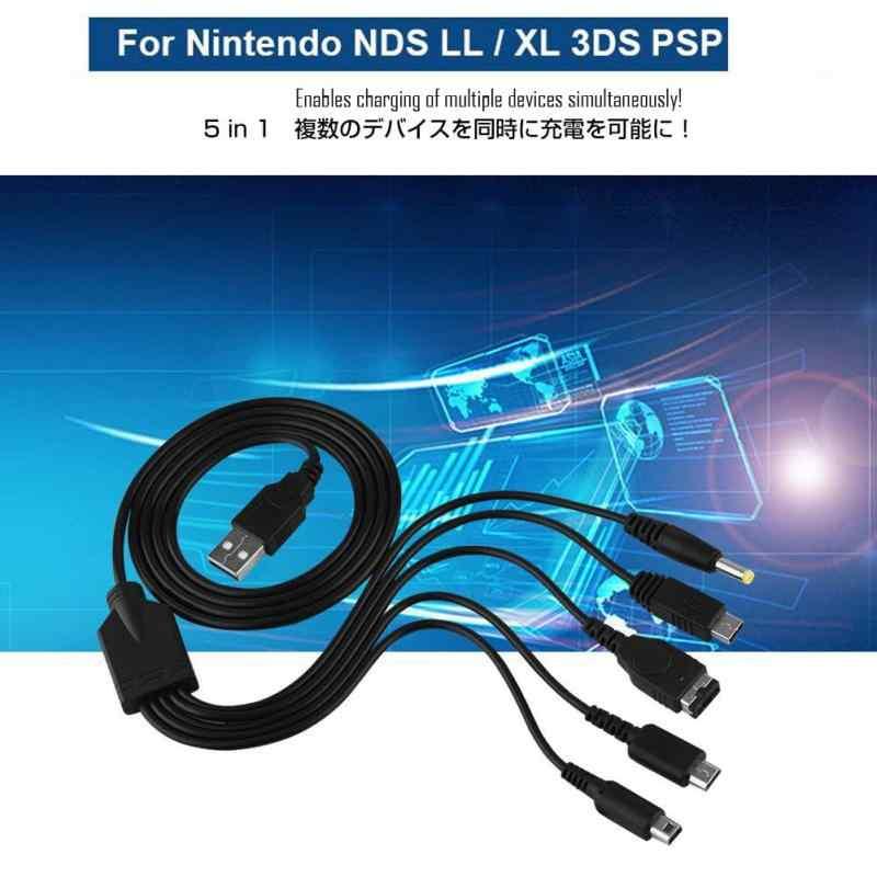 BEADY 5 in 1 USB 充電ケーブル ニンテンドー New 3DS(XL/LL), 3DS(XL/LL), 2DS, DSi(XL/LL),｜good-smiley｜04