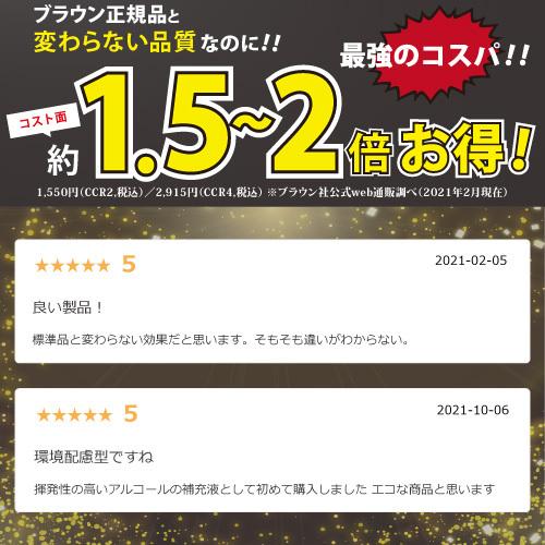 ブラウン 洗浄液 互換 1L*12本　 CCRカートリッジ 72個 分 シェーバー洗浄液 シェーバークリーン 電気シェーバー　髭剃り　日本製 シェーバークリーン