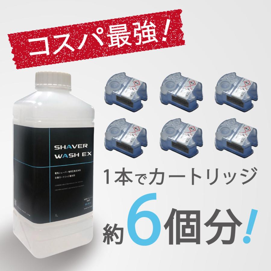 ブラウン 洗浄液 電気シェーバー 髭剃り アルコール洗浄液 日本製 シェーバーウォッシュｅｘ カートリッジ Ccr約24個分 1lx4本 Swsds 04 グッドスマイリー 通販 Yahoo ショッピング