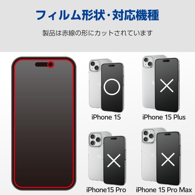 エレコム iPhone15 フィルム アンチグレア 反射防止 指紋防止 抗菌 クリア PM-A23AFLF｜good-smiley｜02