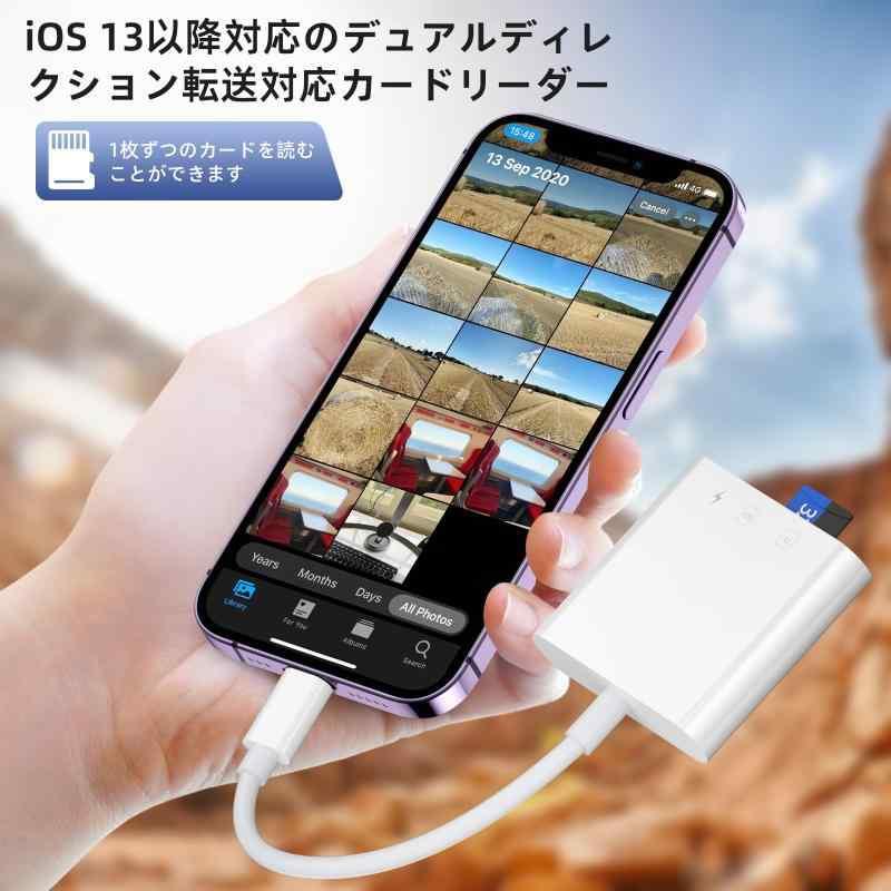 SDカードリーダー iPhone iPad カメラ用 - SDカードから iPhone へのアダプター デュアルスロット iPhone 用 SDカード｜good-smiley｜02