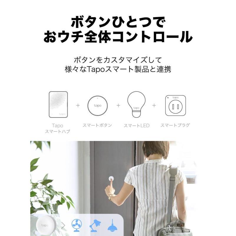 TP-Link Tapo スマートホーム 3-WAYコントロール 調光機能1年+長寿命 Sub-1GHz Tapo スマートハブ必須 スマートボタン｜good-smiley｜03