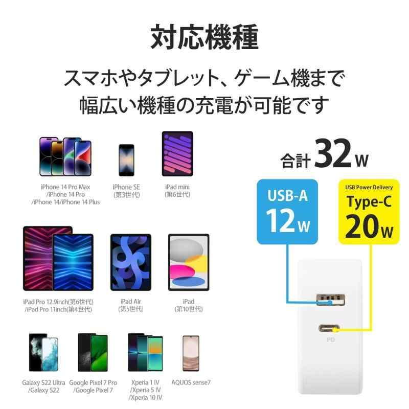 エレコム USB コンセント 充電器 合計32W ( USB PD対応 ) Type-C×1 / USB-A×1 ホワイトフェイス MPA-ACCP2｜good-smiley｜04