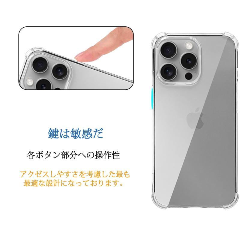 Wekrsu 対応 iPhone 15 Pro ケース 柔軟 TPU カバー 全透明 散熱加工 黄変しにくい アイフォン15プロ ケース [ 全面保護｜good-smiley｜02