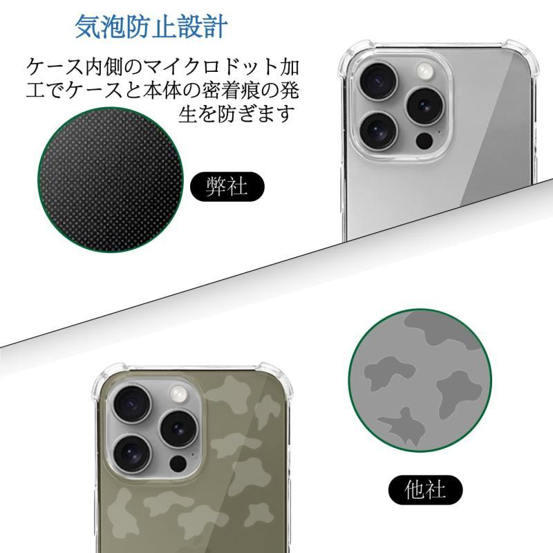 Wekrsu 対応 iPhone 15 Pro ケース 柔軟 TPU カバー 全透明 散熱加工 黄変しにくい アイフォン15プロ ケース [ 全面保護｜good-smiley｜04