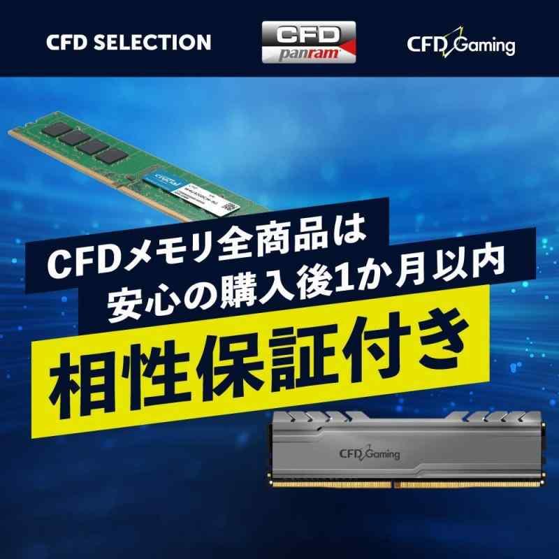 シー・エフ・デー販売 CFD販売 Panram デスクトップPC用 メモリ DDR4-2666 (PC4-21300) 8GB×2枚 288pin D｜good-smiley｜04
