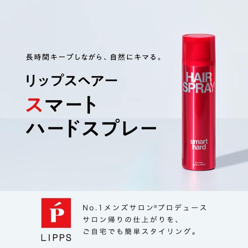 リップス ハード ヘアスプレー メンズ キープ 1日中崩れない アップルグリーンの香り 150g｜good-smiley｜03