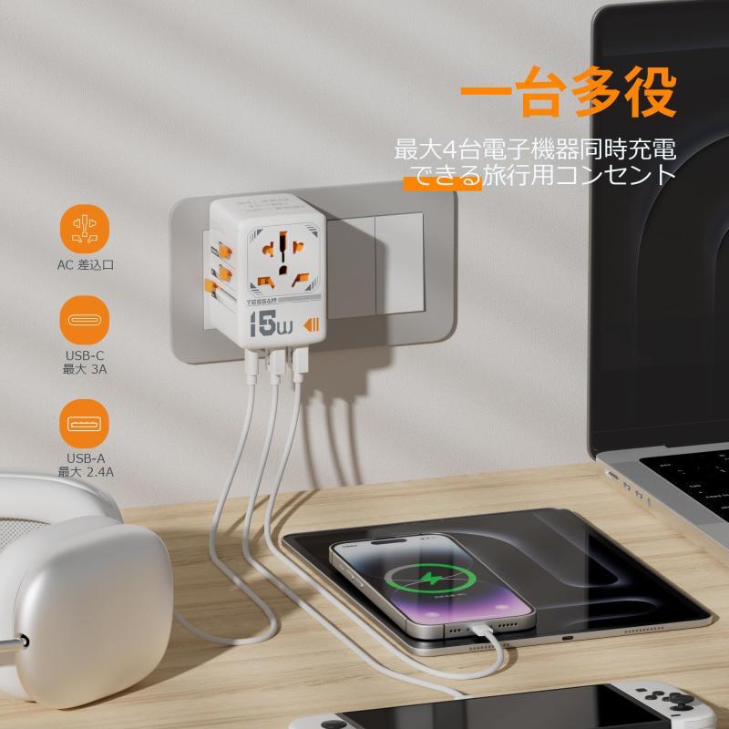 海外 変換プラグ 全世界対応 TESSAN 海外旅行用電源プラグ 2USB-Aポートと1USB-Cポート付き 1AC口 コンセント 変換プラグ BF｜good-smiley｜02